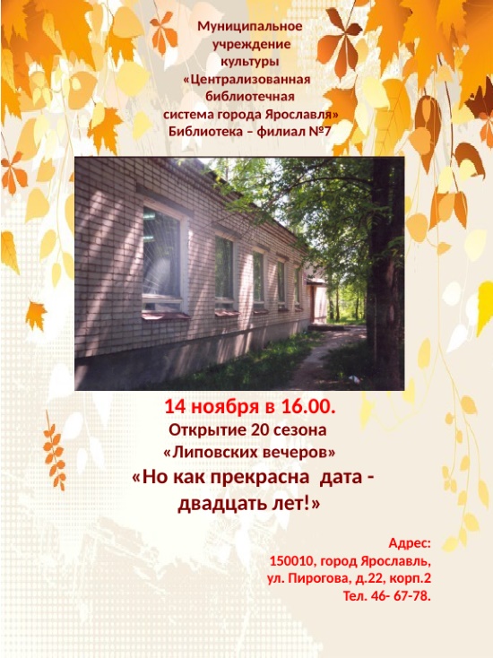 Централизованная библиотечная система приглашает... Централизованная библиотечная система приглашает...
