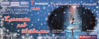 Дворец культуры им. А. М. Добрынина приглашает... Дворец культуры им. А. М. Добрынина приглашает...