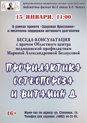 Библиотека - филиал №12 им. А. П. Чехова приглашает... Библиотека - филиал №12 им. А. П. Чехова приглашает...