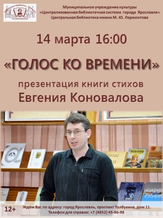 Центральная библиотека им. М. Ю. Лермонтова приглашает... Центральная библиотека им. М. Ю. Лермонтова приглашает...