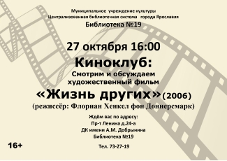 Библиотека - филиал №19 приглашает... Библиотека - филиал №19 приглашает...