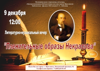Библиотека - филиал №11 им. Г. С. Лебедева приглашает... Библиотека - филиал №11 им. Г. С. Лебедева приглашает...