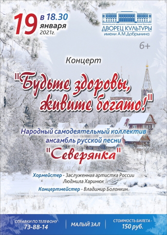 Дворец культуры им. А. М. Добрынина приглашает... Дворец культуры им. А. М. Добрынина приглашает...
