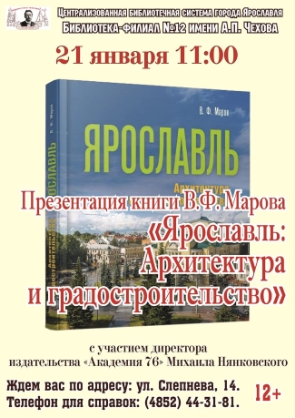 Библиотека - филиал №12 им. А. П. Чехова приглашает... Библиотека - филиал №12 им. А. П. Чехова приглашает...