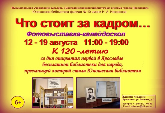 Централизованная библиотечная система приглашает... Централизованная библиотечная система приглашает...