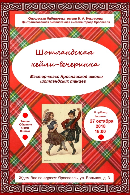 Централизованная библиотечная система приглашает... Централизованная библиотечная система приглашает...