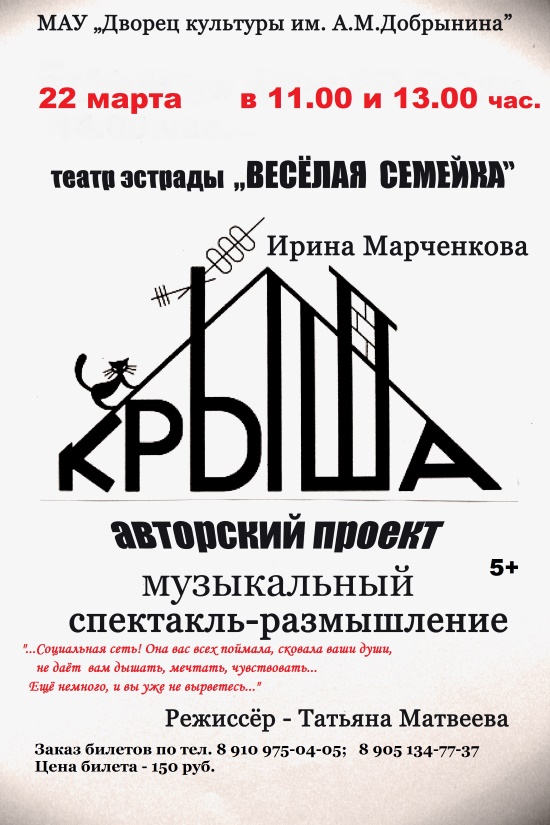 Дворец культуры им. А. М. Добрынина приглашает... Дворец культуры им. А. М. Добрынина приглашает...