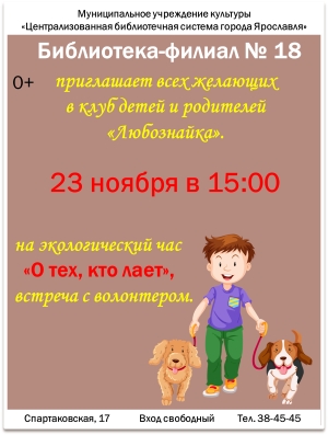 Библиотека - филиал №18 приглашает... Библиотека - филиал №18 приглашает...