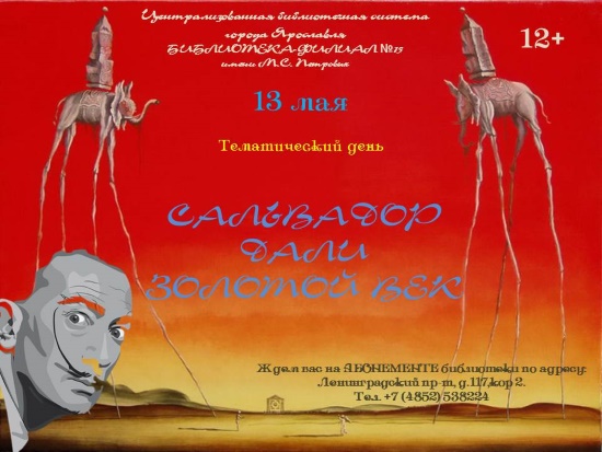 Централизованная библиотечная система приглашает... Централизованная библиотечная система приглашает...