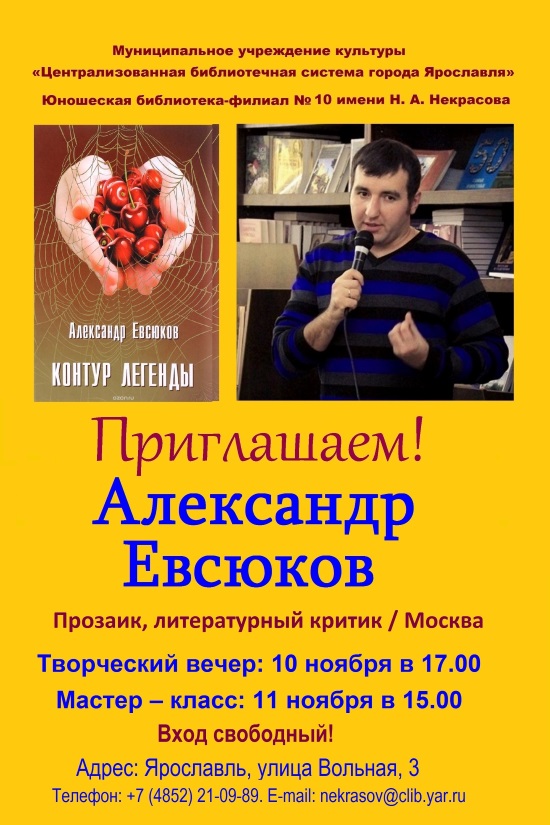 Централизованная библиотечная система приглашает... Централизованная библиотечная система приглашает...