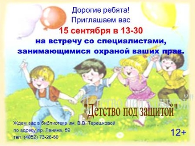 Библиотека имени В.В. Терешковой приглашает... Библиотека имени В.В. Терешковой приглашает...