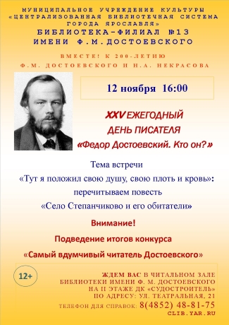 Библиотека - филиал №13 приглашает... Библиотека - филиал №13 приглашает...