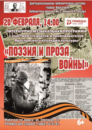 Библиотека - филиал №12 им. А. П. Чехова приглашает... Библиотека - филиал №12 им. А. П. Чехова приглашает...
