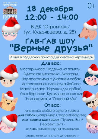 Дом культуры "Строитель" приглашает... Дом культуры "Строитель" приглашает...
