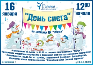 Дом Культуры "Гамма" приглашает Дом Культуры "Гамма" приглашает