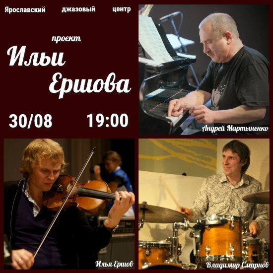 Джазовый центр приглашает... Джазовый центр приглашает...