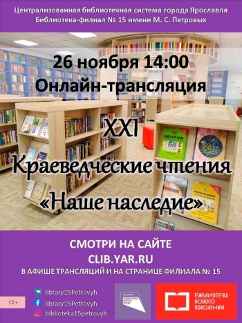 Библиотека - филиал №15 им. М. С. Петровых приглашает... Библиотека - филиал №15 им. М. С. Петровых приглашает...