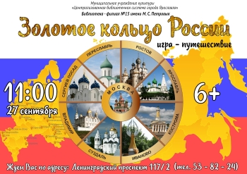 Библиотека-филиал №15 имени М.С. Петровых приглашает Библиотека-филиал №15 имени М.С. Петровых приглашает