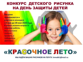 Конкурс "Красочное лето" Конкурс "Красочное лето"