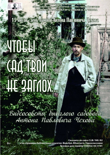 «Чтобы сад твой не заглох…» «Чтобы сад твой не заглох…»