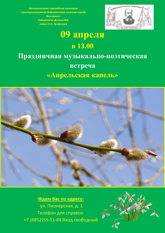 Централизованная библиотечная система приглашает... Централизованная библиотечная система приглашает...