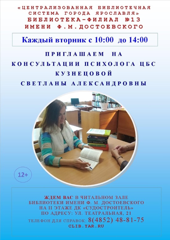 Централизованная библиотечная система приглашает... Централизованная библиотечная система приглашает...