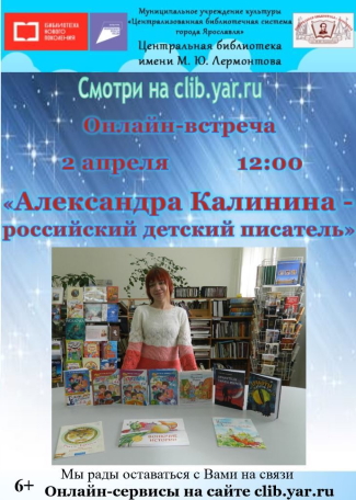 Центральная библиотека им. М. Ю. Лермонтова приглашает... Центральная библиотека им. М. Ю. Лермонтова приглашает...