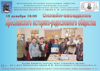Библиотека - филиал №13 им. Ф. М. Достоевского приглашает... Библиотека - филиал №13 им. Ф. М. Достоевского приглашает...