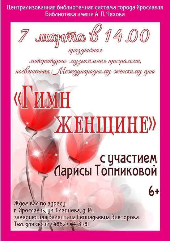 Централизованная библиотечная система приглашает... Централизованная библиотечная система приглашает...