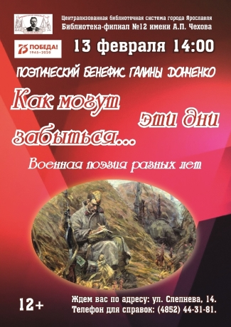 Библиотека - филиал №12 им. А. П. Чехова приглашает... Библиотека - филиал №12 им. А. П. Чехова приглашает...