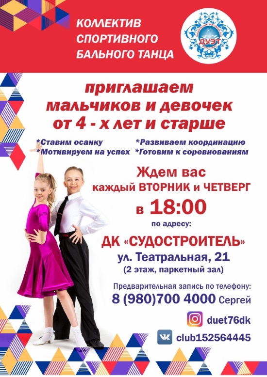 Дворец культуры «Судостроитель» приглашает... Дворец культуры «Судостроитель» приглашает...