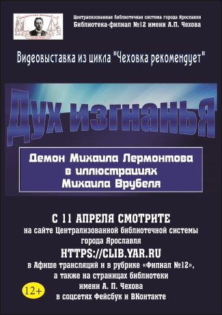 Библиотека - филиал №12 им. А. П. Чехова приглашает... Библиотека - филиал №12 им. А. П. Чехова приглашает...