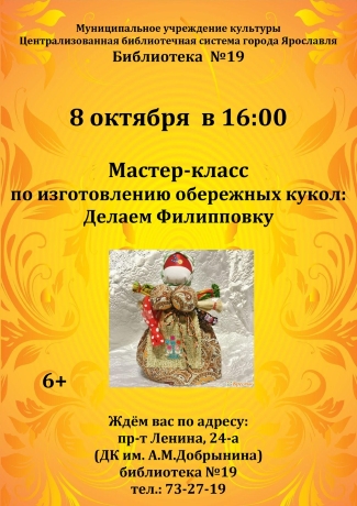 Библиотека - филиал №19 приглашает... Библиотека - филиал №19 приглашает...