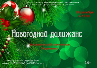 Библиотека - филиал №8 им. К. Д. Бальмонта Библиотека - филиал №8 им. К. Д. Бальмонта