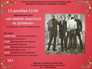Библиотека - филиал №15 им. М. С. Петровых приглашает... Библиотека - филиал №15 им. М. С. Петровых приглашает...