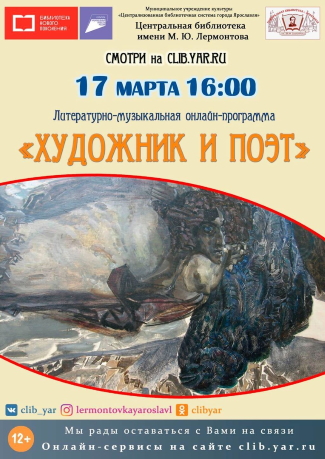 Центральная библиотека им. М. Ю. Лермонтова приглашает... Центральная библиотека им. М. Ю. Лермонтова приглашает...