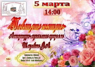 Библиотека - филиал №4 приглашает... Библиотека - филиал №4 приглашает...