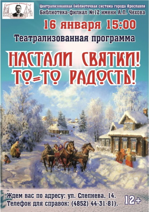 Библиотека имени А. П. Чехова приглашает... Библиотека имени А. П. Чехова приглашает...