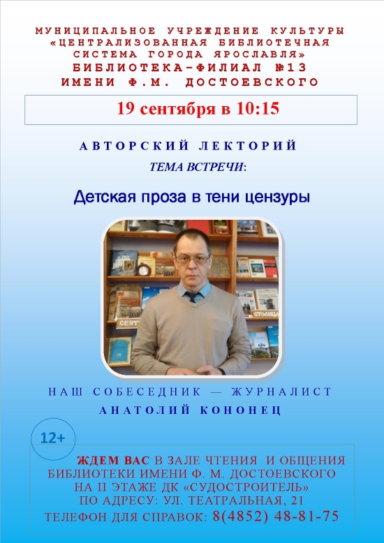 Централизованная библиотечная система приглашает... Централизованная библиотечная система приглашает...