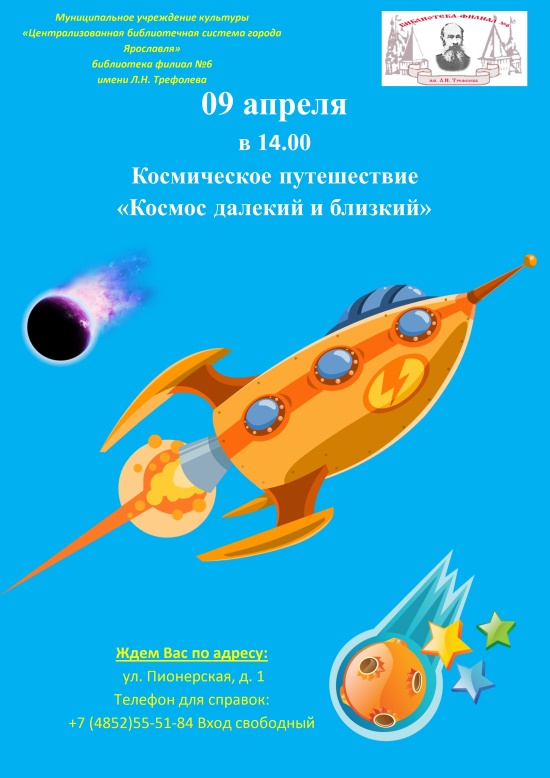 Централизованная библиотечная система приглашает... Централизованная библиотечная система приглашает...