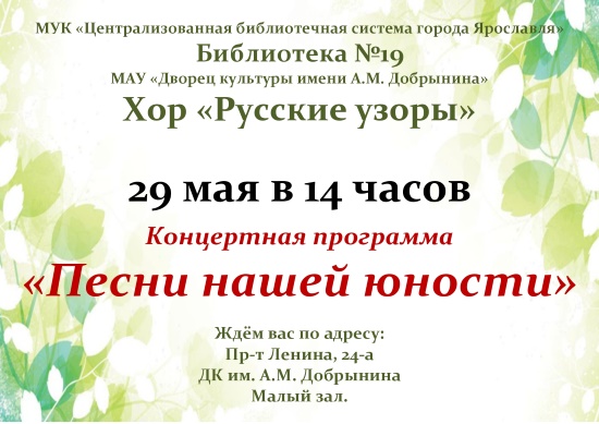 Централизованная библиотечная система приглашает... Централизованная библиотечная система приглашает...