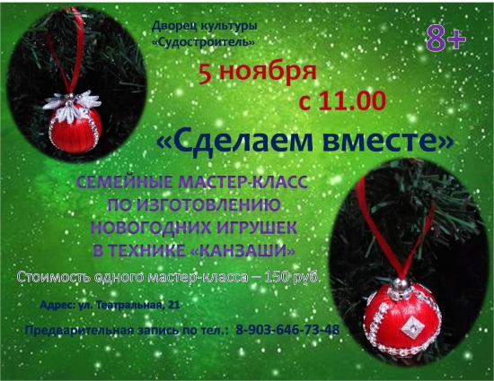 Дворец культуры "Судостроитель" приглашает... Дворец культуры "Судостроитель" приглашает...
