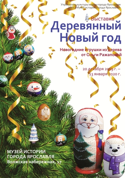 Музей истории города приглашает... Музей истории города приглашает...