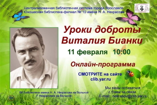 Юношеская библиотека - филиал №10 им. Н. А. Некрасова приглашает... Юношеская библиотека - филиал №10 им. Н. А. Некрасова приглашает...