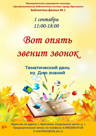 Библиотека - филиал №1 приглашает... Библиотека - филиал №1 приглашает...