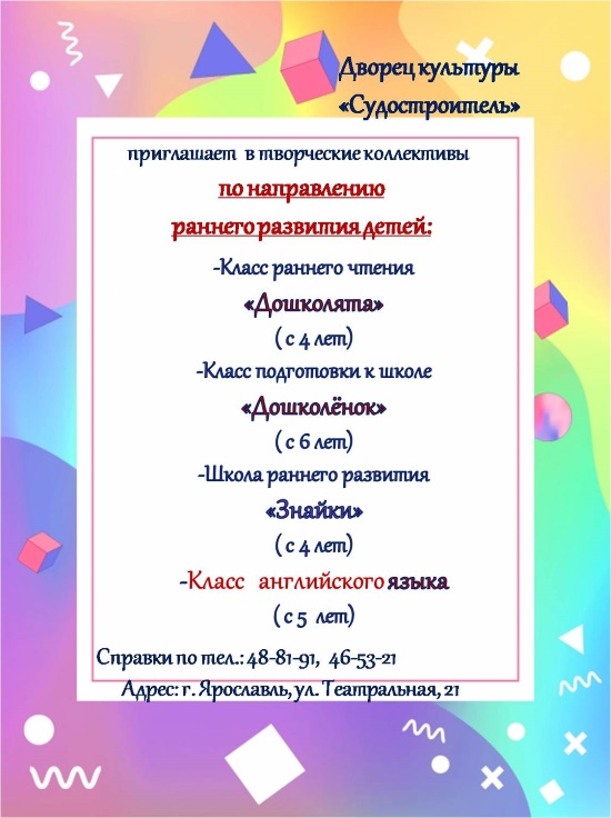 Дворец культуры "Судостроитель" приглашает... Дворец культуры "Судостроитель" приглашает...