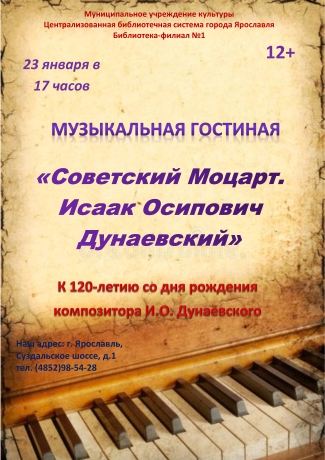 Библиотека - филиал №1 приглашает... Библиотека - филиал №1 приглашает...