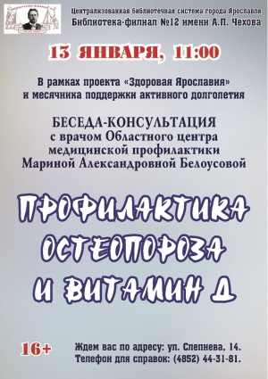 Библиотека им. А. П. Чехова приглашает... Библиотека им. А. П. Чехова приглашает...