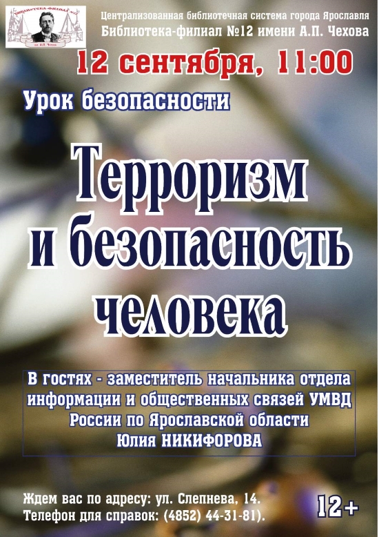Централизованная библиотечная система приглашает... Централизованная библиотечная система приглашает...