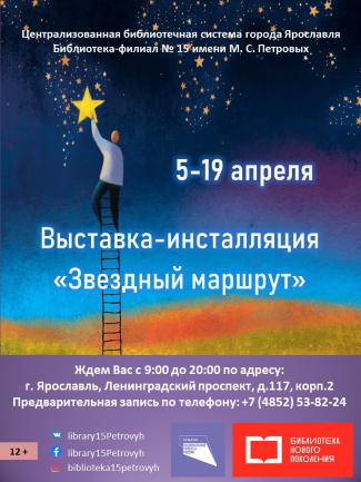 Библиотека - филиал №15 им. М. С. Петровых приглашает... Библиотека - филиал №15 им. М. С. Петровых приглашает...